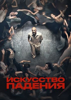 ��������� ������� - 1 ����� (2025) WEB-DLRip / WEB-DL (1080p)