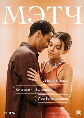 ���� - 1 ����� (2026) WEB-DLRip / WEB-DL (1080p)