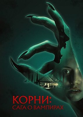 �����: ���� � �������� / Feed (2026) WEB-DLRip / WEB-DL (1080p)