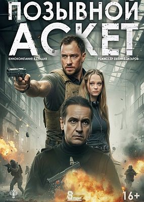 �������� ������ (2026) WEB-DLRip / WEB-DL (1080p)