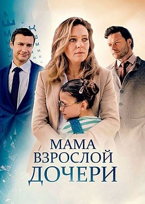���� �������� ������ (2026) WEB-DLRip