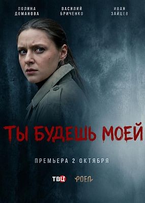 �� ������ ���� (2026) WEB-DLRip