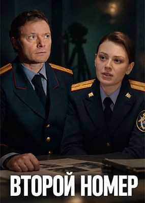 ������ ����� (2026) WEB-DLRip
