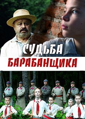 ������ ����������� (2024) WEB-DLRip / WEB-DL (1080p)