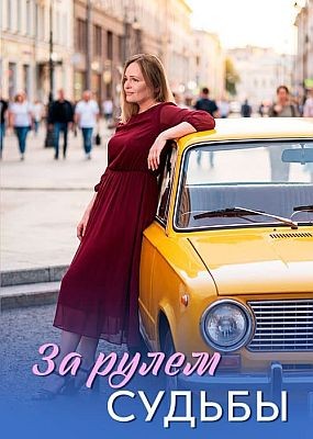 �� ����� ������ (2026) WEB-DLRip