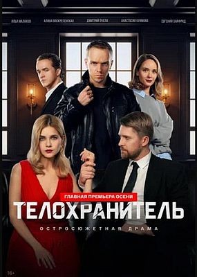 ������������� - 1 ����� (2026) WEB-DLRip / WEB-DL (1080p)