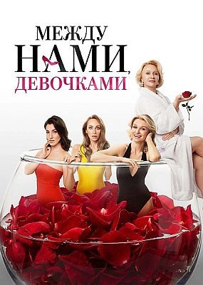 ����� ����, ��������� (2026) WEB-DLRip / WEB-DL (1080p)