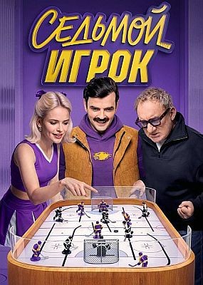 ������� ����� - 1 ����� (2026) WEB-DLRip / WEB-DL (1080p)