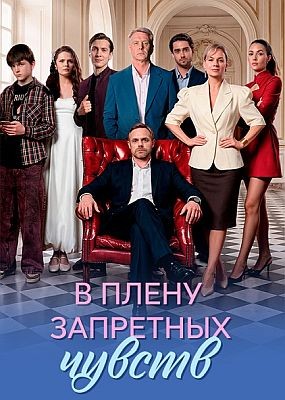 � ����� ��������� ����� (2026) WEB-DLRip