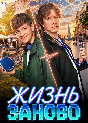 ����� ������ - 1 ����� (2026) WEB-DLRip / WEB-DL (1080p)