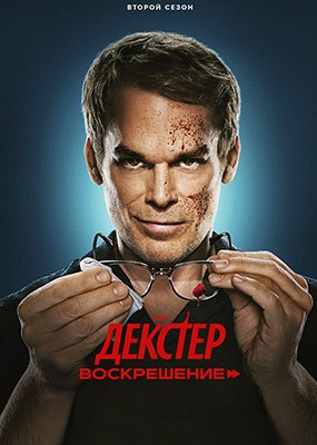 �������: ����������� / Dexter: Resurrection - 2 ����� (2026) WEB-DLRip / WEB-DL (1080p) / WEB-DL 2160p (4K)